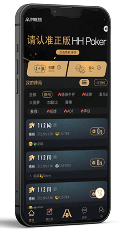 德扑圈 App 界面截图二